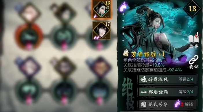 影之刃3魂修炼什么心法好 影之刃3魂修炼什么心法好