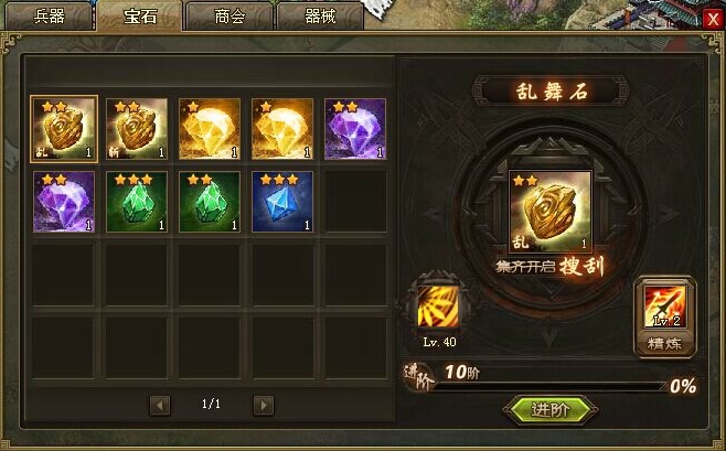 攻城掠地乐进副本怎么过