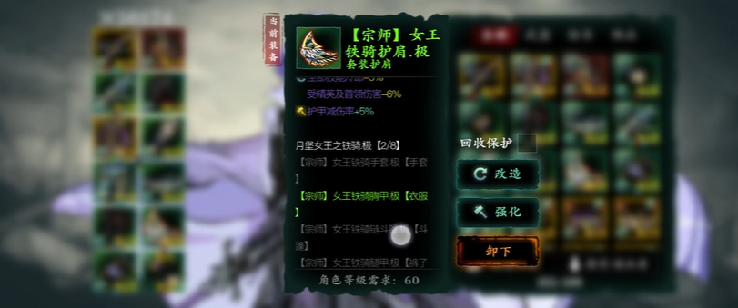 影之刃3无锋后期做什么装备