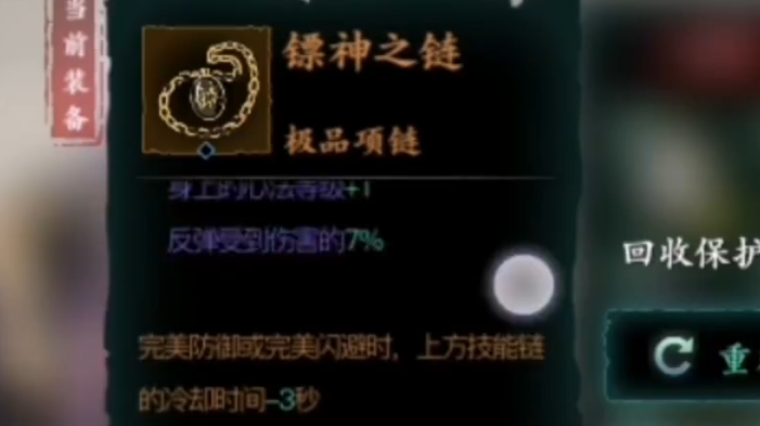 影之刃3沐小葵怎么无cd切割