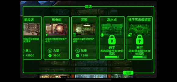 辐射避难所中的核电站如何建造