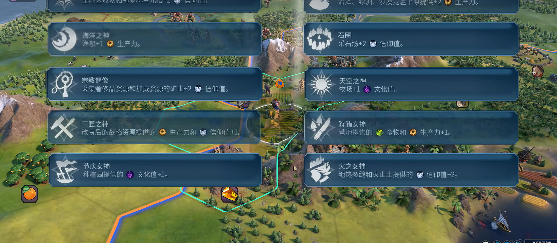 文明6有哪些万神殿