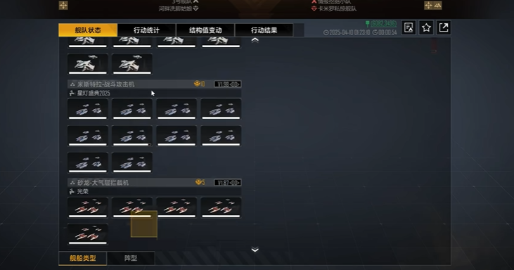 无尽的拉格朗日防空火力是什么