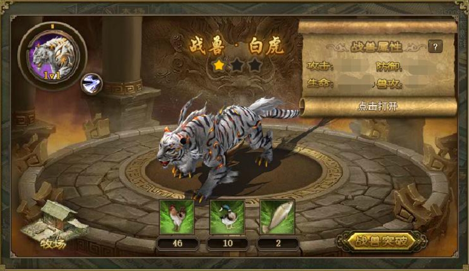 攻城掠地白虎需要什么手续