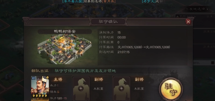 三国志战略版如何不被打