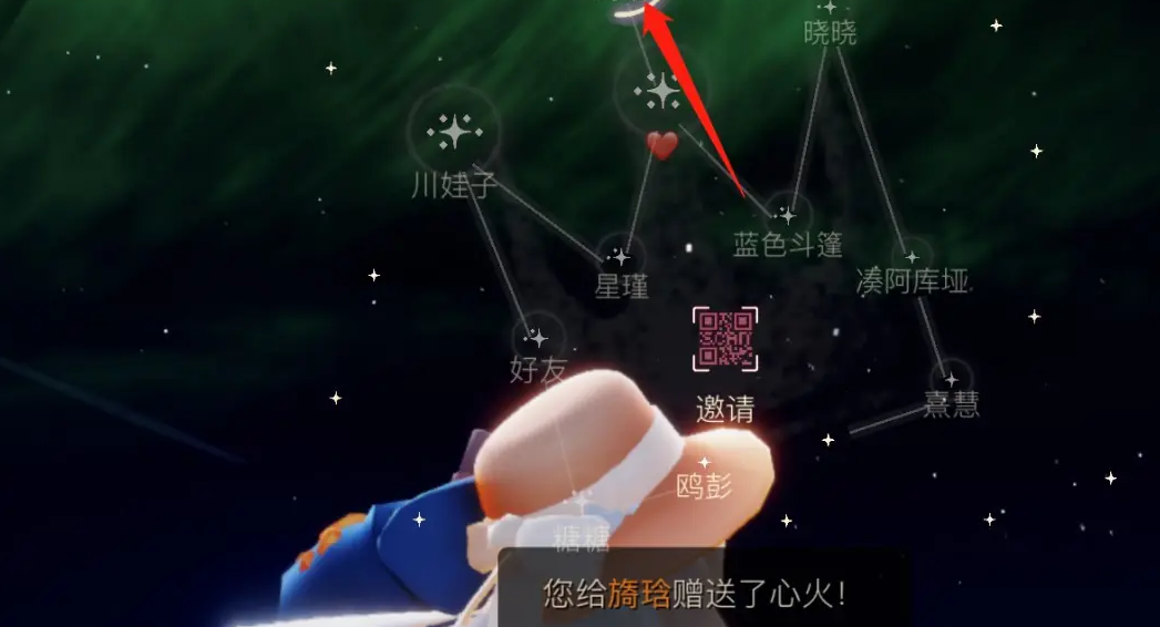 光遇怎么接收送心员的心