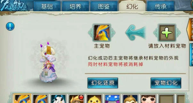 诛仙手游宠物要什么觉醒技能书