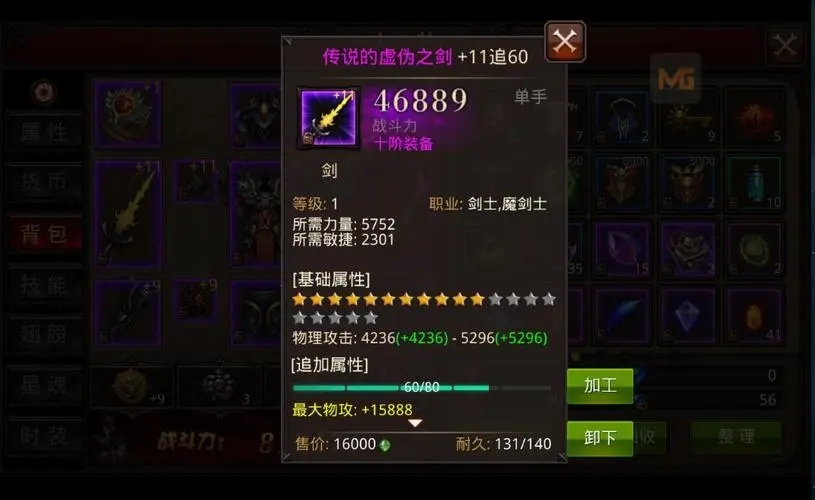 全民奇迹装备怎么传承