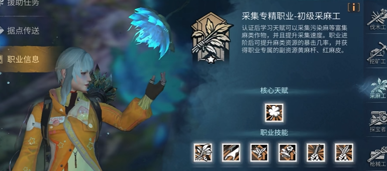 明日之后职业选择什么最好
