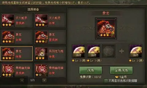 攻城掠地开光点怎么得