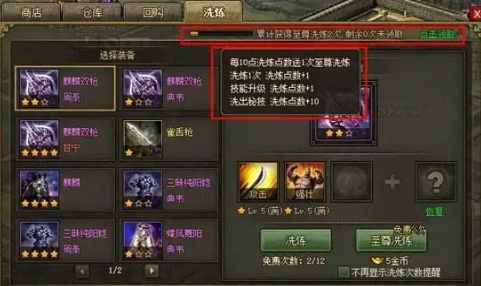攻城掠地开光点怎么得