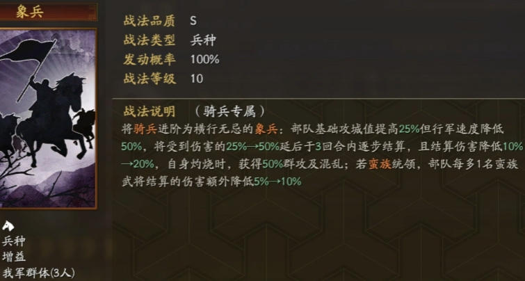 三国志战略版如何克制蛮族之王