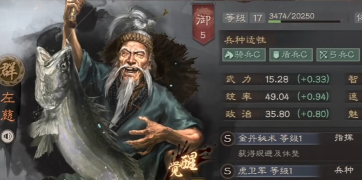 三国志战略版什么克陆逊