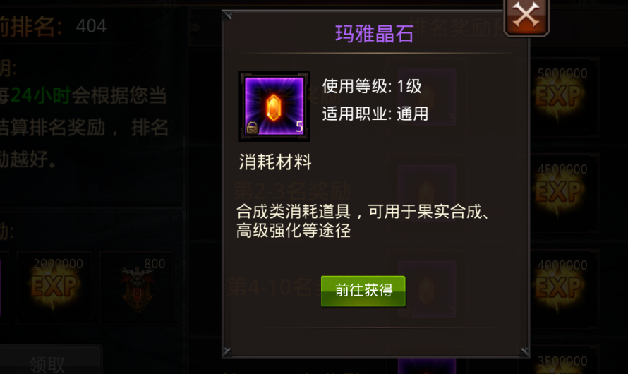 全民奇迹如何来强化装备