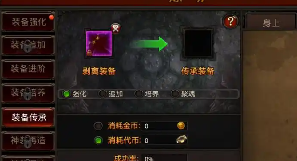 全民奇迹如何来强化装备