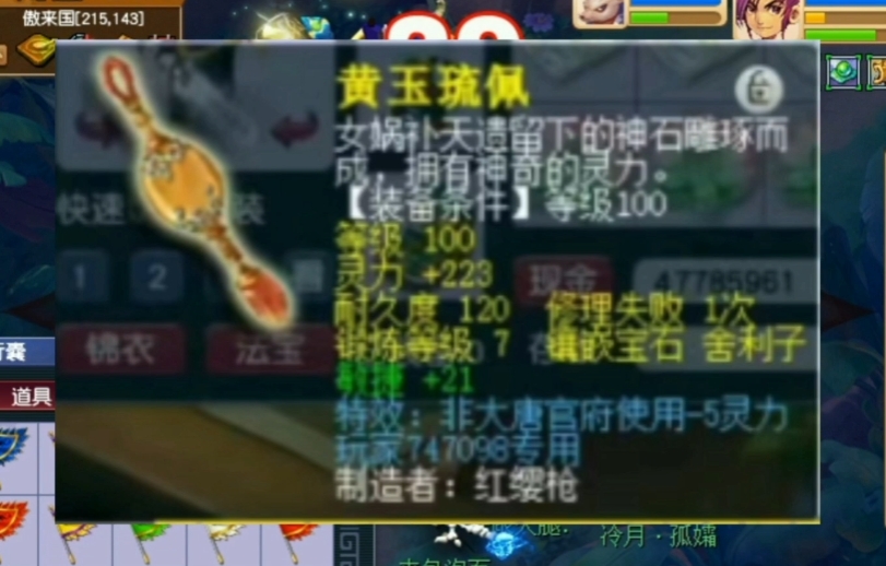 梦幻西游低等级天宫带什么套