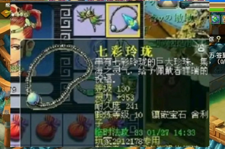 梦幻西游低等级天宫带什么套
