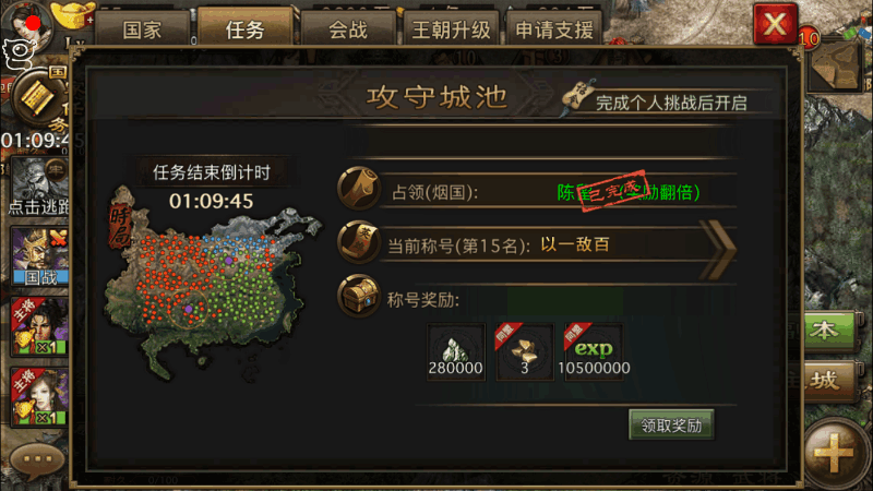 攻城掠地高级封地如何做