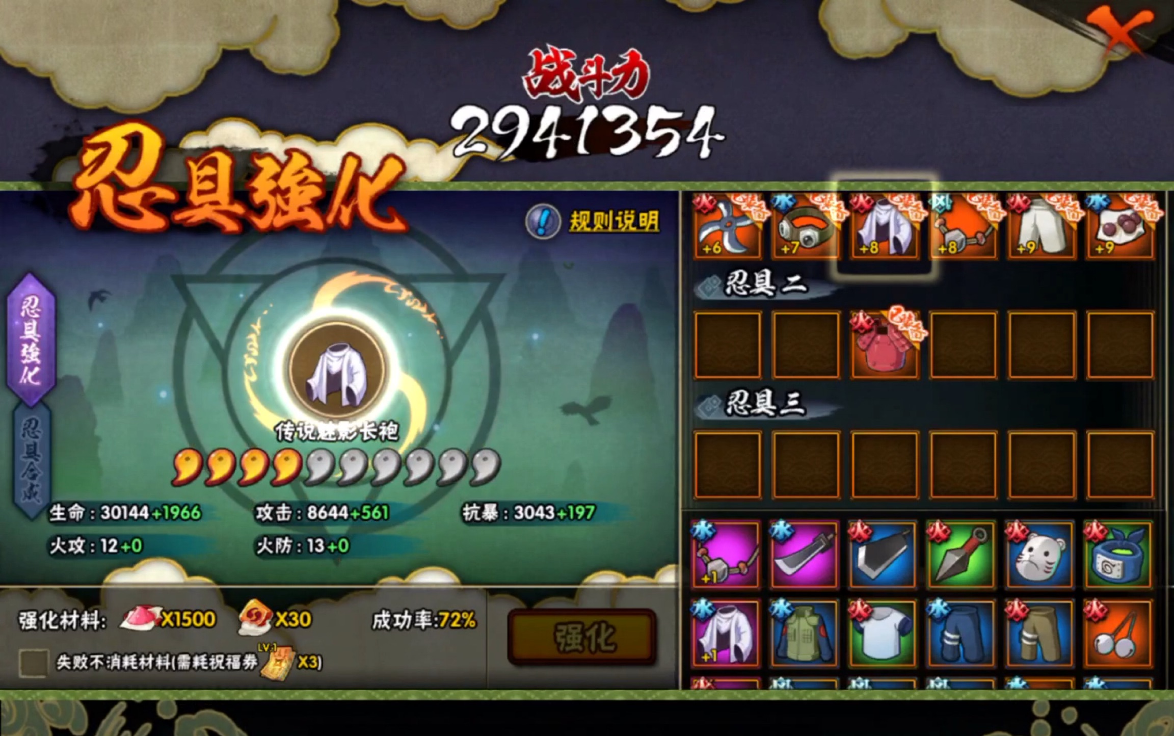 火影忍者手游怎么免费领取传说