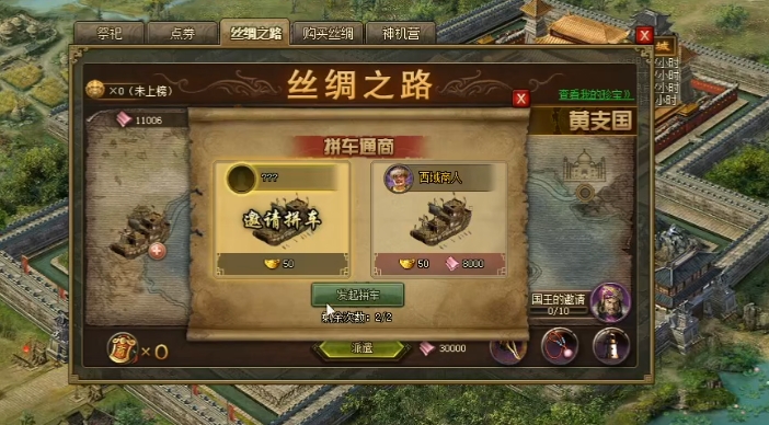 攻城掠地西域铺垫是什么
