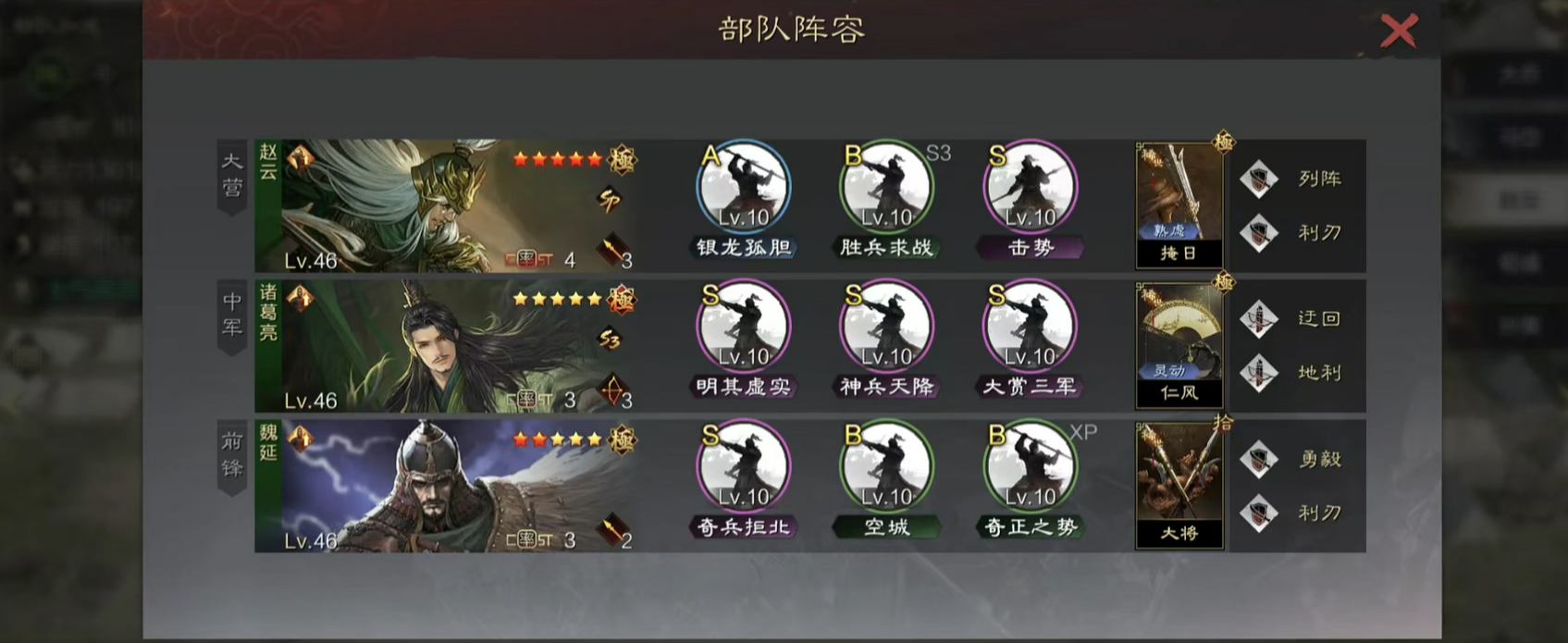 率土之滨诸葛亮五红该怎么用