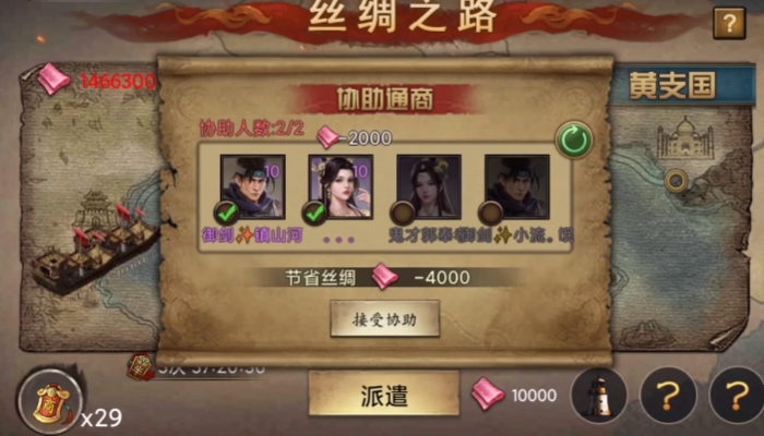 攻城掠地西域铺垫是什么