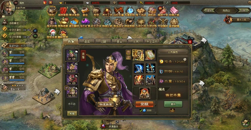 攻城掠地怎么升级快