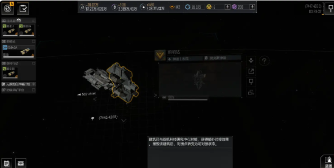 无尽的拉格朗日怎么二级攻城