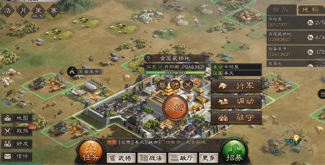 三国志战略版如何不被打