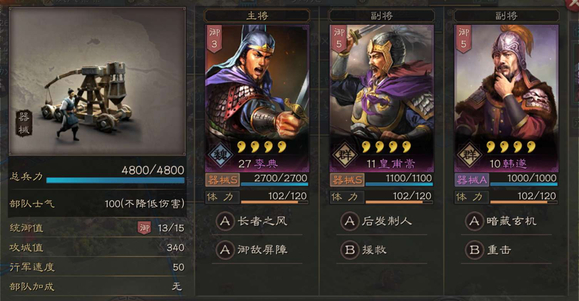 三国志战略版攻城有什么功能