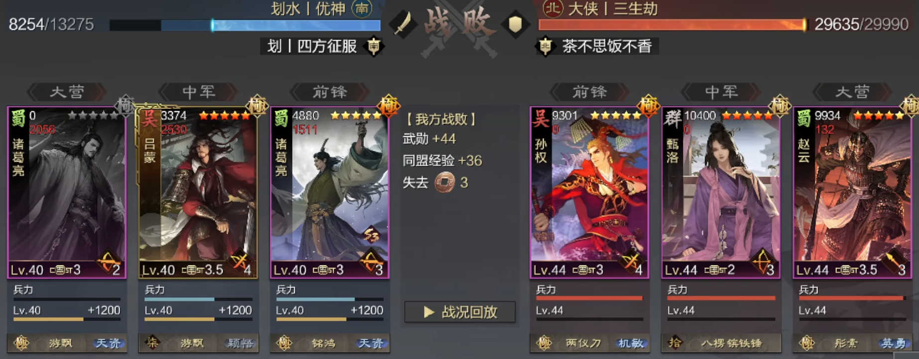 率土之滨诸葛亮五红该怎么用