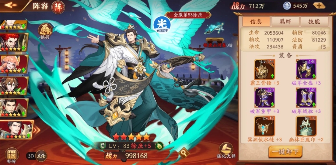 放开那三国3红将互换什么意思