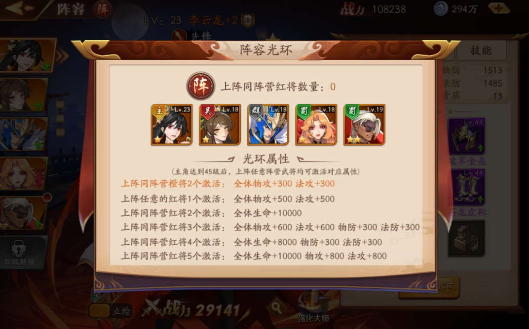 放开那三国3红将互换什么意思