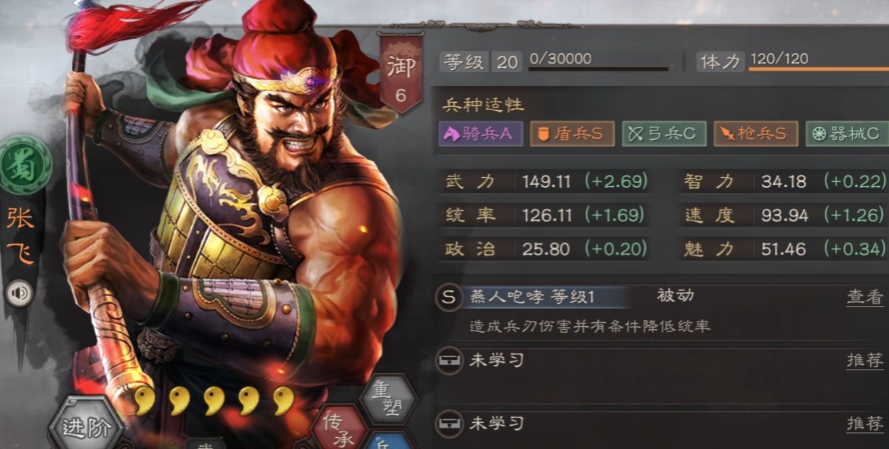 三国志战略版有什么好的装备