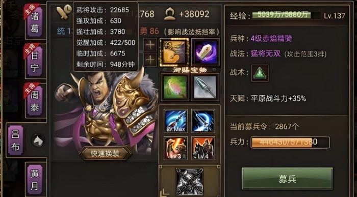 攻城掠地吕布军团怎么过