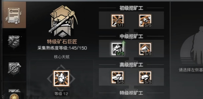 明日之后哪个职业最吃香