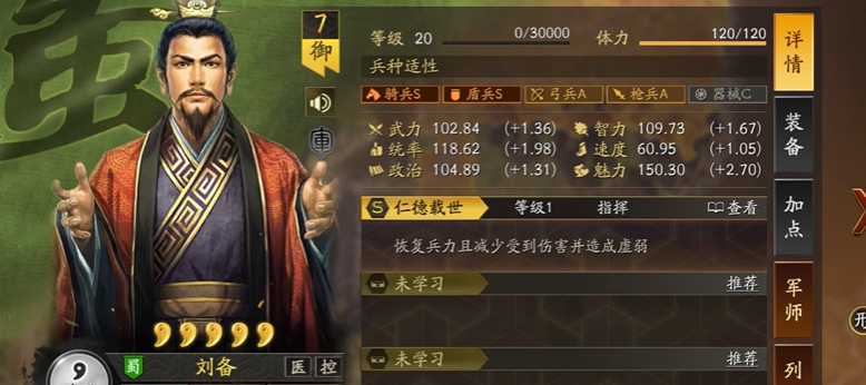 三国志战略版盾兵怎么打成圆盾