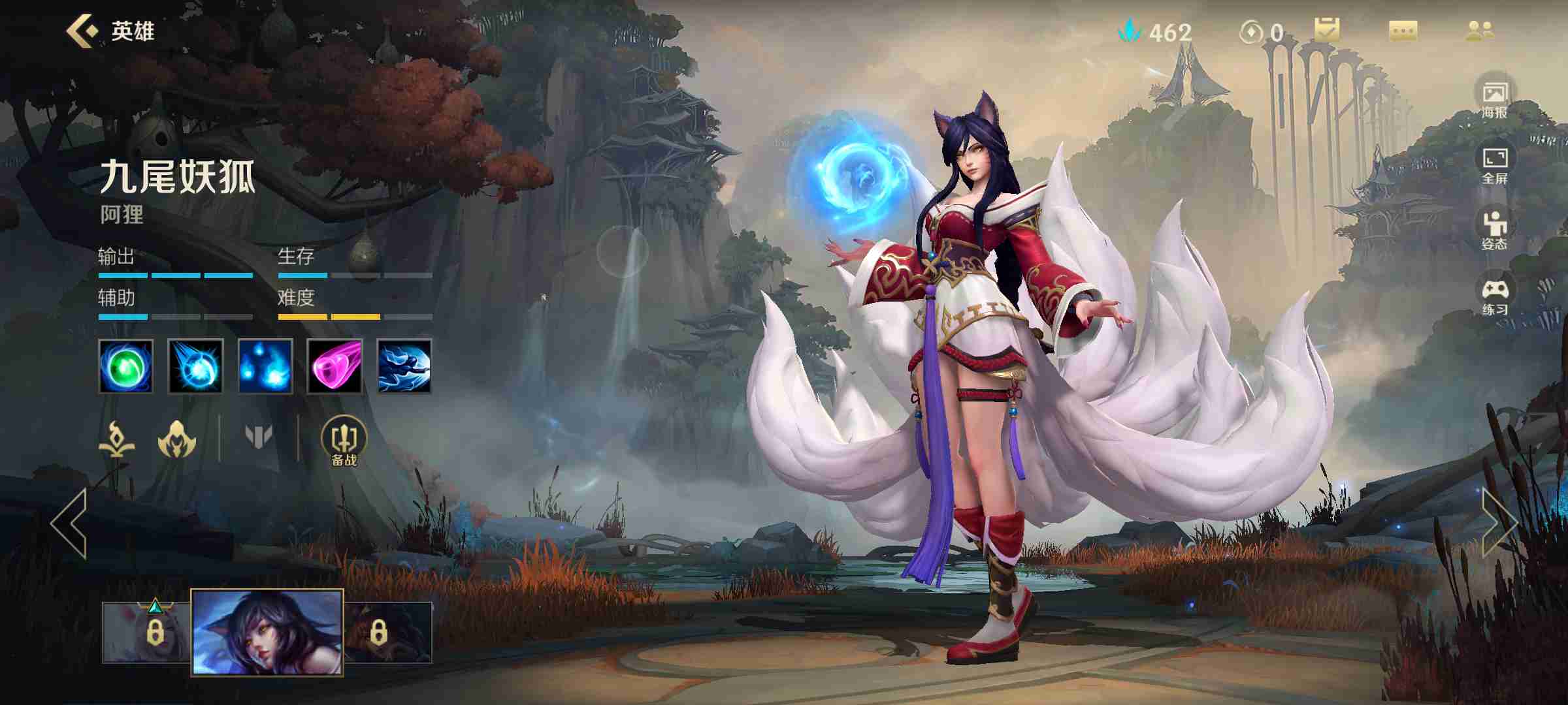 英雄联盟手游阿狸如何快速发育