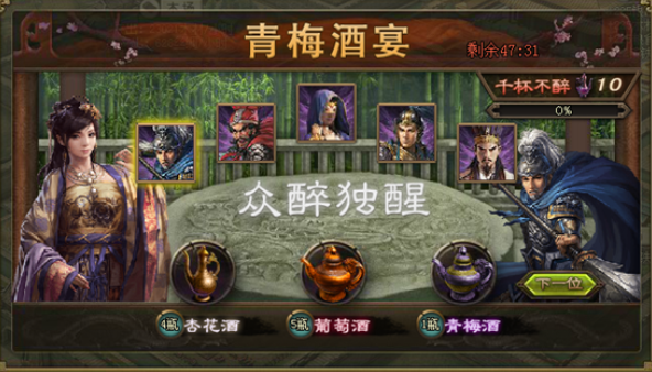 攻城掠地犒赏三军的酒怎么来的