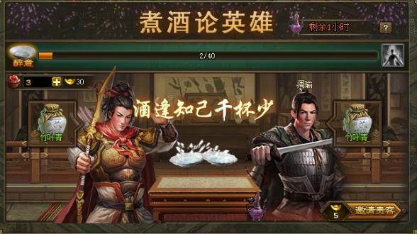 攻城掠地犒赏三军的酒怎么来的