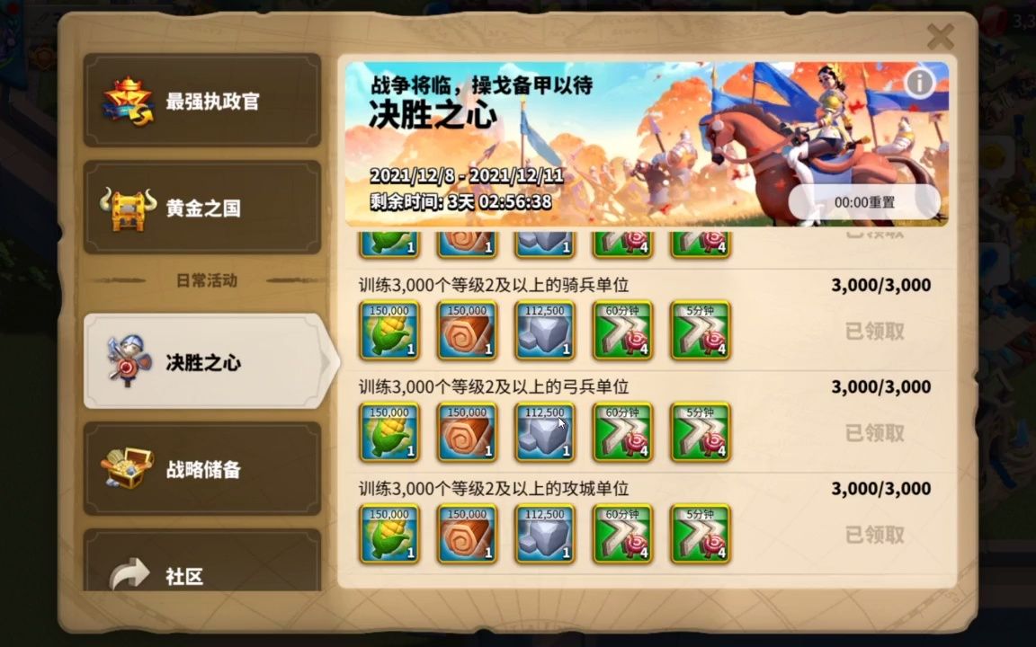 万国觉醒如何加快造兵速度