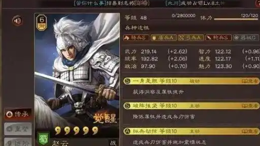 三国志战略版赵云单刷带什么挂件