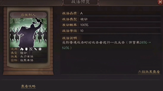 三国志战略版赵云单刷带什么挂件