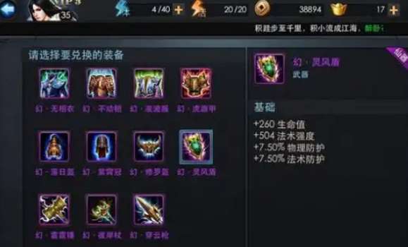 乱斗西游怎么升5星装备