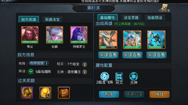 乱斗西游怎么升5星装备