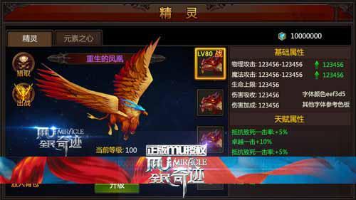 全民奇迹小恶魔怎么带