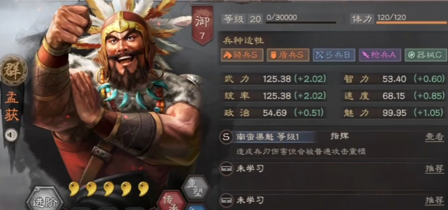 三国志战略版如何克制蛮族之王