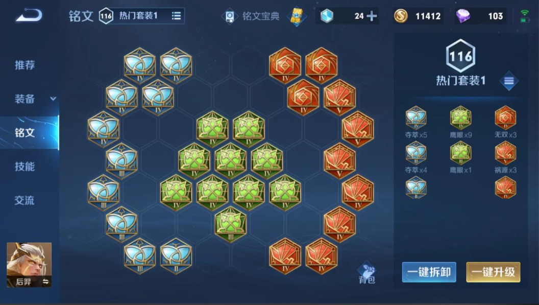 王者荣耀狂暴流后羿出装怎么出