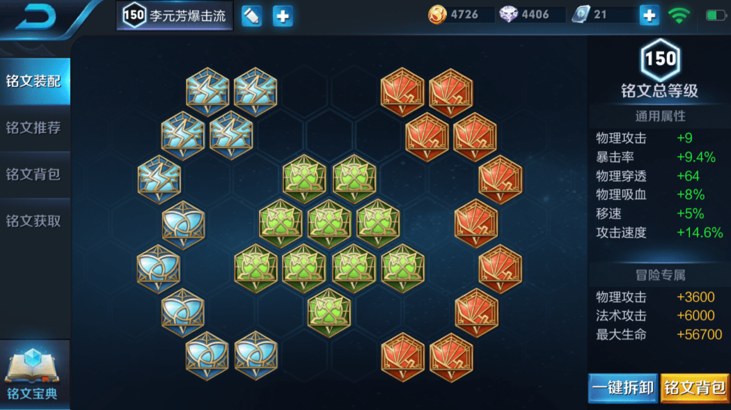 王者荣耀李元芳怎么出装搭配 王者荣耀李元芳怎么出装搭配