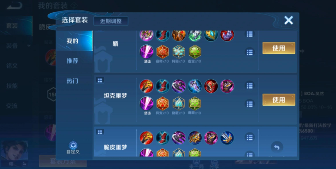 王者荣耀曜最强打野出装怎么搭配